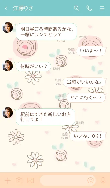 [LINE着せ替え] My chat my lovely roes 7の画像4