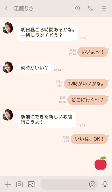 [LINE着せ替え] 大人シンプルりんごの画像4