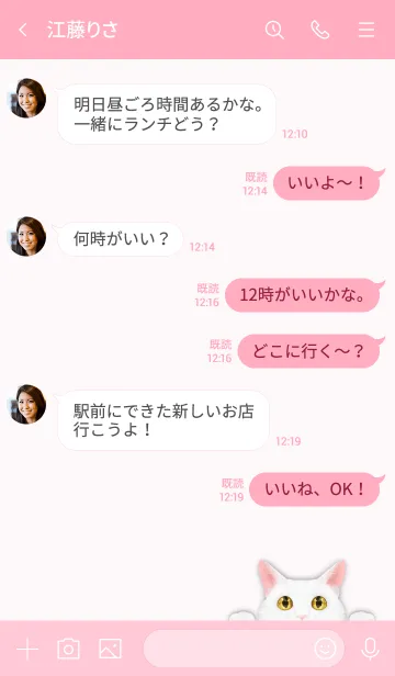 [LINE着せ替え] 白猫とシンプル ピンク.の画像4