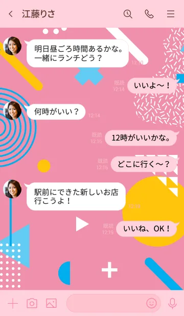 [LINE着せ替え] Abstract Geometric Mauvelous Pinkの画像4