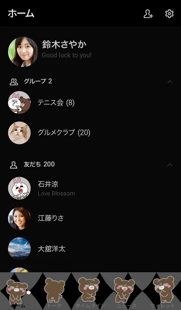 [LINE着せ替え] おこってるクマ FBの画像2