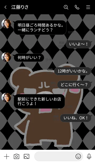 [LINE着せ替え] おこってるクマ FBの画像4