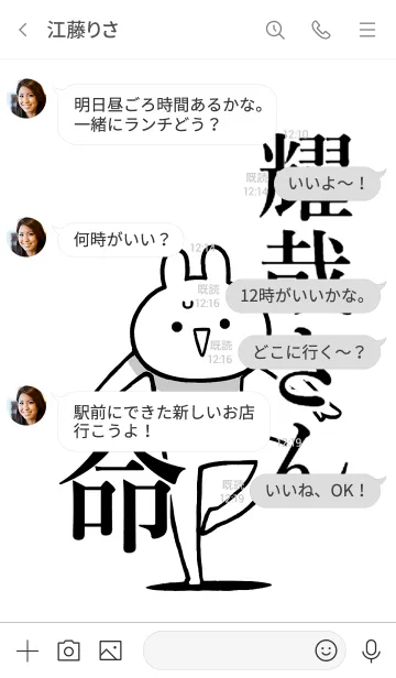 [LINE着せ替え] 【耀哉さん】命！好き過ぎる名前着せかえの画像4