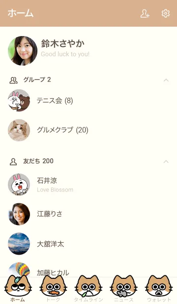 [LINE着せ替え] ねここここの画像2