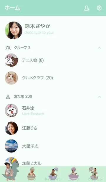 [LINE着せ替え] こたぴの着せ替えの画像2