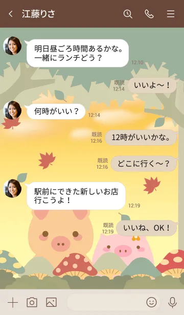 [LINE着せ替え] ぶーぶーちゃん もりのきのこの画像4