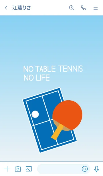 [LINE着せ替え] NO TABLE TENNIS, NO LIFEの画像3