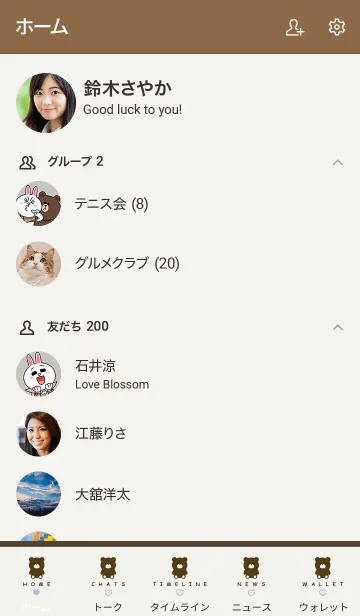 [LINE着せ替え] BEAR -SIMPLE HEART- 11の画像2