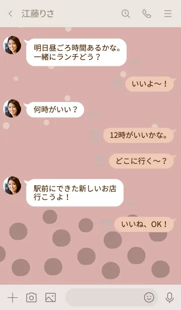 [LINE着せ替え] キュート・タピオカ・ストロベリー2の画像4