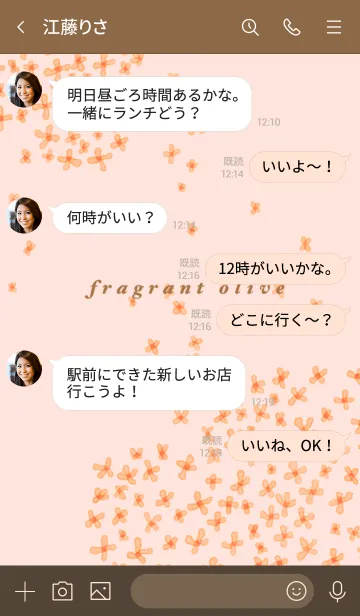 [LINE着せ替え] キンモクセイ。の画像4