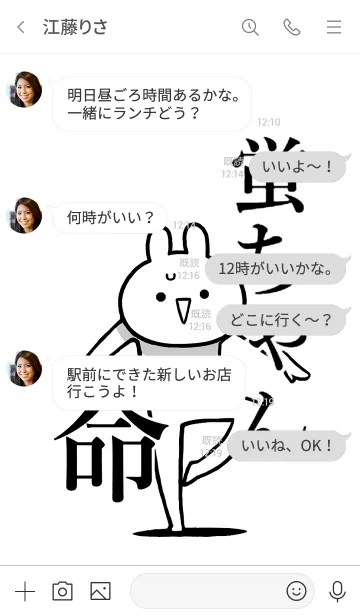 [LINE着せ替え] 【蛍ちゃん】命！好き過ぎる名前着せかえの画像4