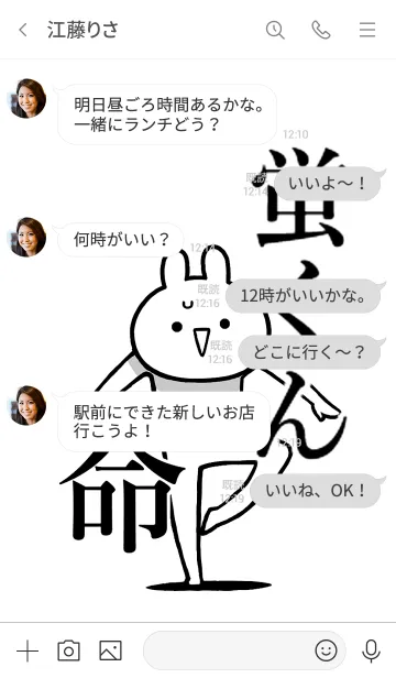 [LINE着せ替え] 【蛍くん】命！好き過ぎる名前着せかえの画像4