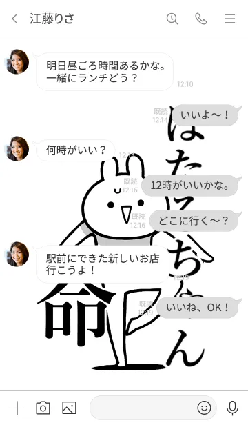 [LINE着せ替え] 【ほたるちゃん】命！好き名前着せかえの画像4