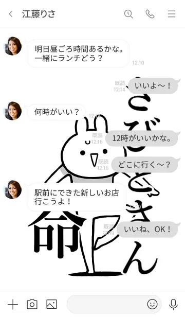 [LINE着せ替え] 【さびとさん】命！好き過ぎる名前着せかえの画像4