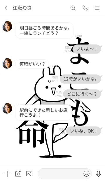 [LINE着せ替え] 【まこも】命！好き過ぎる名前着せかえの画像4