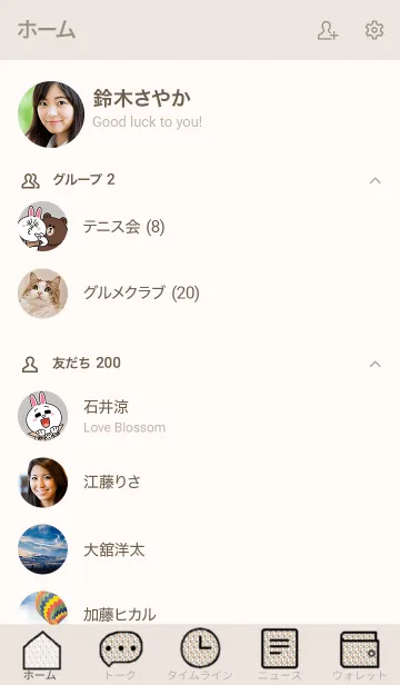 [LINE着せ替え] シンプルなきせかえ5-6の画像2