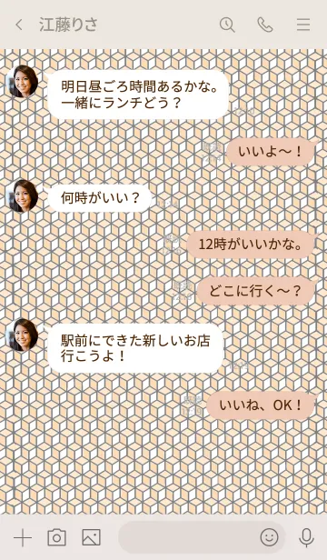 [LINE着せ替え] シンプルなきせかえ5-6の画像4