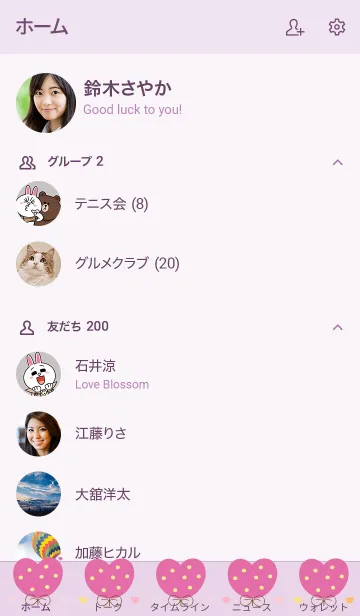 [LINE着せ替え] Lovely heart flower 62の画像2