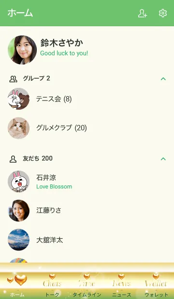 [LINE着せ替え] 緑 : 最強恋愛運の黄金ハートの画像2