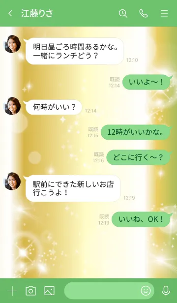 [LINE着せ替え] 緑 : 最強恋愛運の黄金ハートの画像4