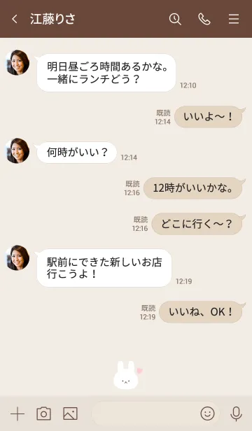 [LINE着せ替え] うさぎ -くすみベージュ- 6の画像4