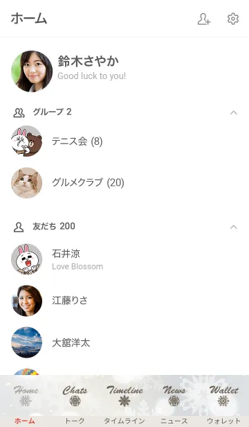 [LINE着せ替え] -Snow Crystal- MEKYM 8の画像2