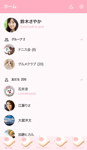 [LINE着せ替え] Le pain new style 24の画像2