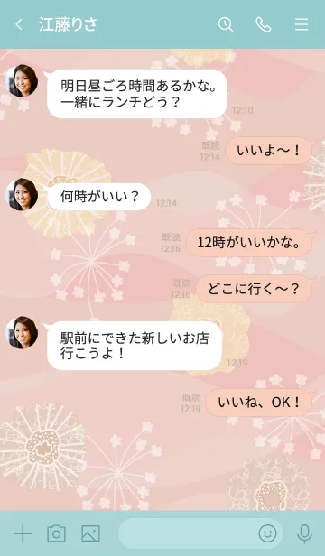 [LINE着せ替え] ベージュ系 花 ピンク4の画像4