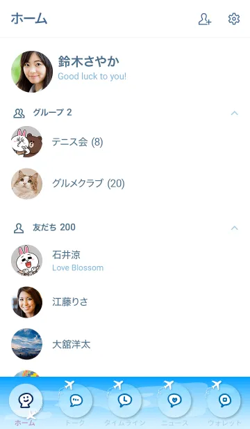 [LINE着せ替え] 青い空と雲 スマイル23の画像2
