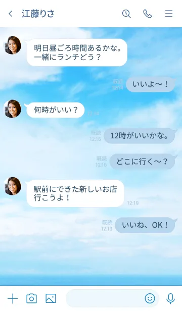 [LINE着せ替え] 青い空と雲 スマイル23の画像4
