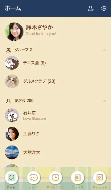 [LINE着せ替え] チェック柄 緑 スマイル付き3の画像2