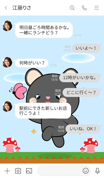 [LINE着せ替え] Love U Cute Black Mouse Theme (JP)の画像4