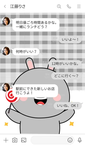 [LINE着せ替え] Grey Rabbit is Enjoy Eating (JP)の画像4