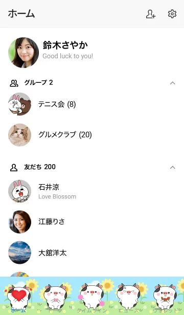 [LINE着せ替え] Happy Lovely Cow Theme (jp)の画像2