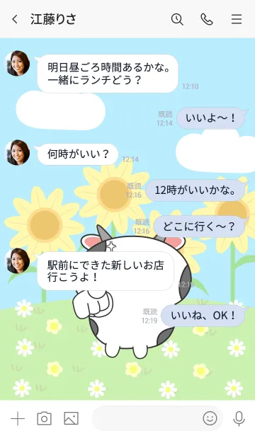 [LINE着せ替え] Happy Lovely Cow Theme (jp)の画像4