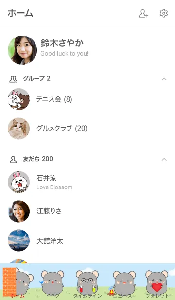 [LINE着せ替え] Love Cute Fat Gray Mouse Theme (jp)の画像2