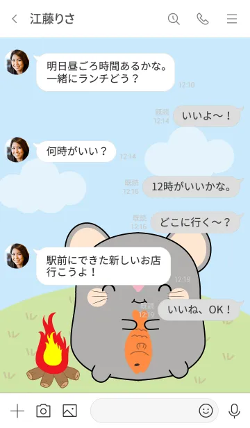 [LINE着せ替え] Love Cute Fat Gray Mouse Theme (jp)の画像4