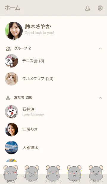 [LINE着せ替え] Emotions Fat Gray Mouse (jp)の画像2