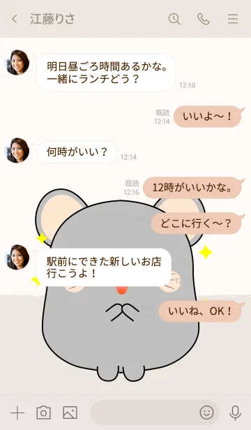 [LINE着せ替え] Emotions Fat Gray Mouse (jp)の画像4