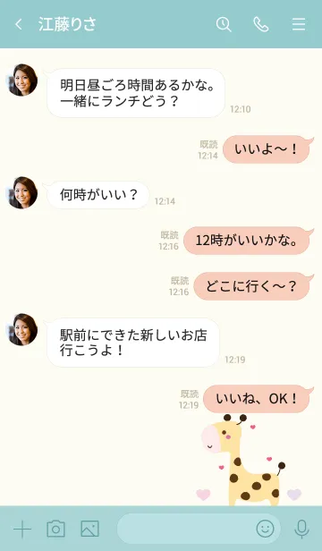 [LINE着せ替え] Cute giraffe (Crayon version) 25の画像4