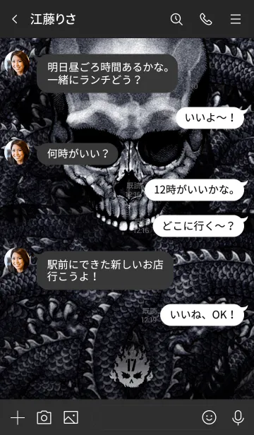 [LINE着せ替え] スピードメタル・ボーンファイヤー DS 17の画像4