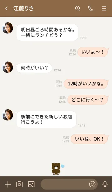 [LINE着せ替え] BEAR -SIMPLE HEART- 12の画像4