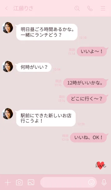 [LINE着せ替え] ウラハート♡の画像4