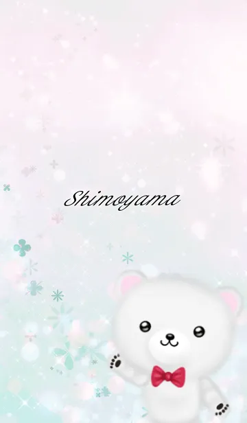 [LINE着せ替え] しもやま専用ほんわかシロクマの画像1