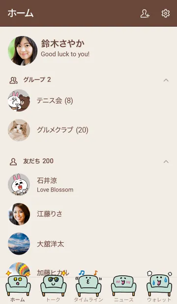 [LINE着せ替え] ふかふかソファの画像2