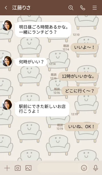 [LINE着せ替え] ふかふかソファの画像4