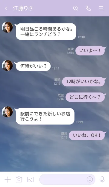 [LINE着せ替え] 言い方に気持ちをすべて込めないで。の画像4