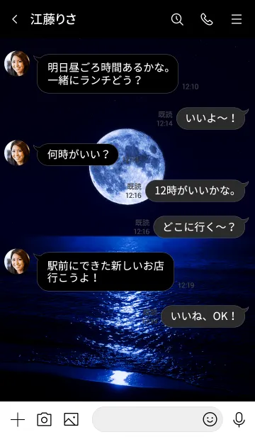 [LINE着せ替え] BlueMoonRoadの画像4