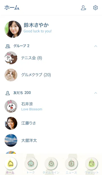 [LINE着せ替え] 葉っぱ 茶 緑10の画像2