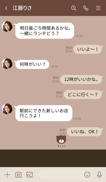 [LINE着せ替え] ベージュ＆ブラウン。くま。の画像4